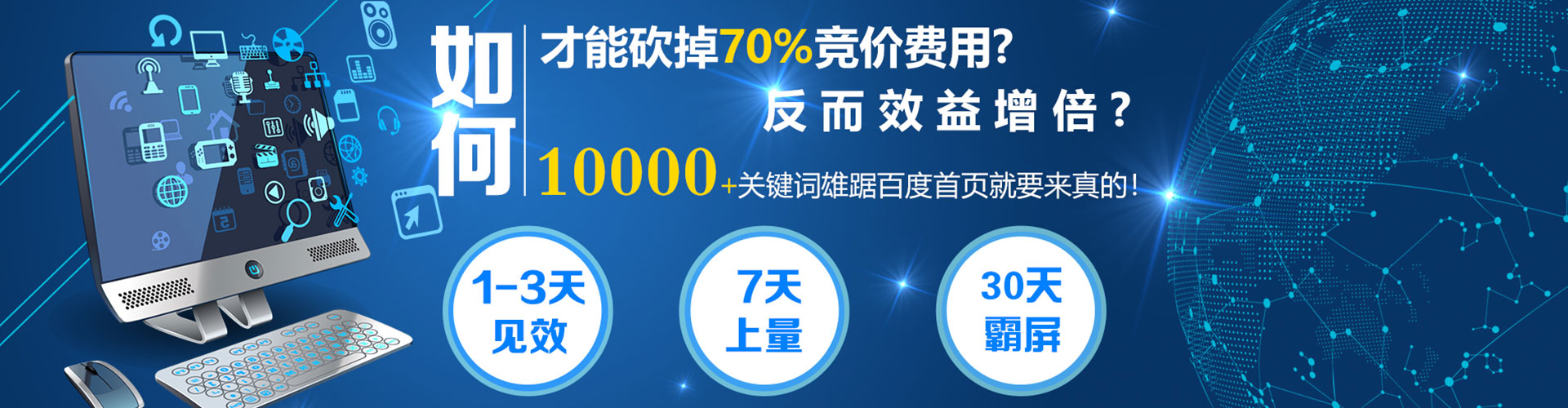 聂拉木百度竞价广告
